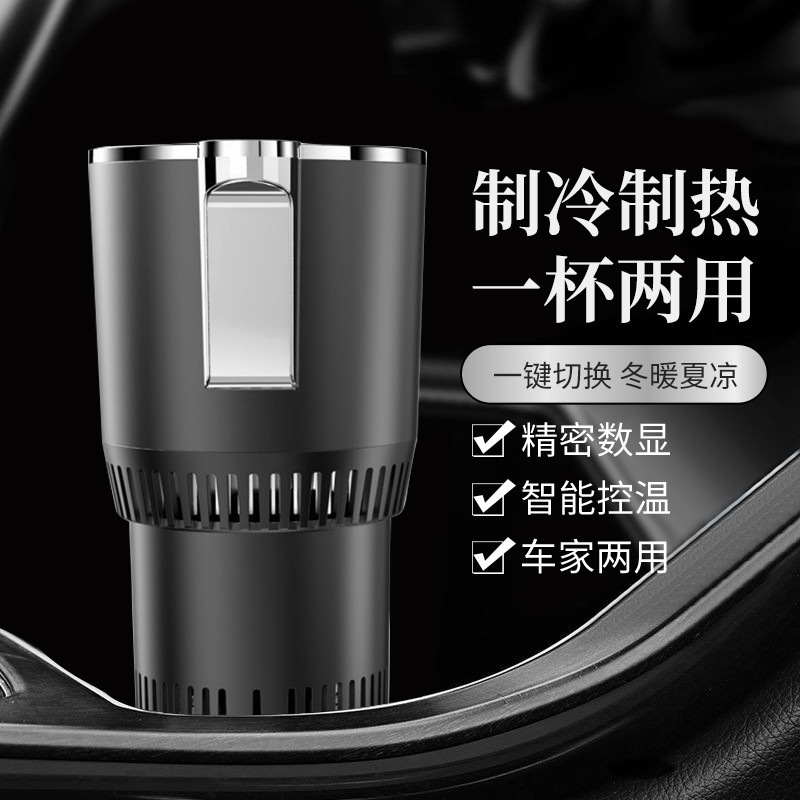 新款冷热杯一键快速制冷制热杯办公室便携式智能显示降温杯冰镇杯|undefined