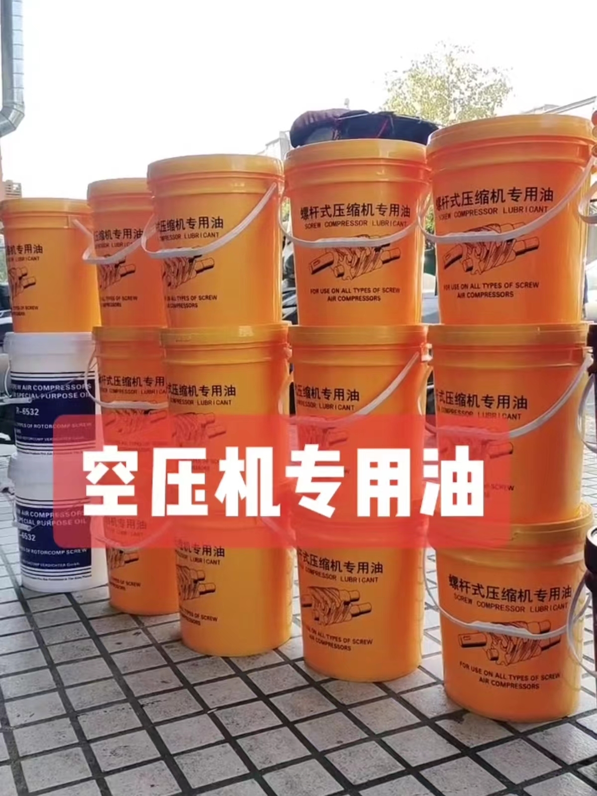 2000小时螺杆空气压缩机专用润滑油激光机专用纯正机油冷却液18L
