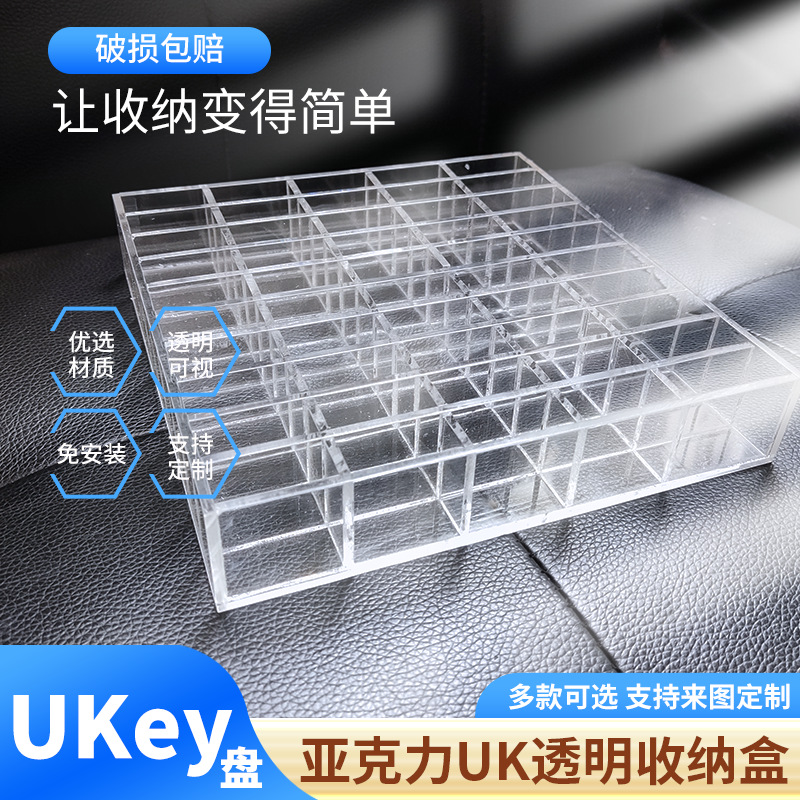 税盘Ukey收纳盒透明网盘U盾公司财务会计桌面U盘存放盒多格大容量