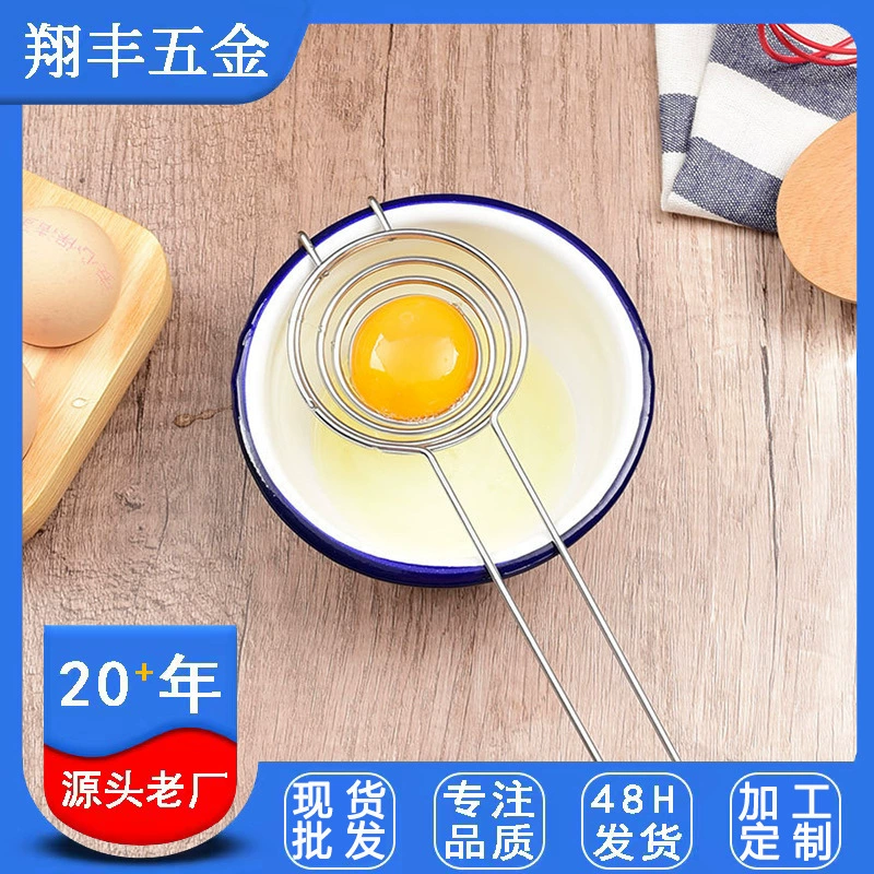 Сепаратор для яиц из нержавеющей стали 304, разделитель белка и желтка, фильтр для яиц, инструмент для разделения яиц