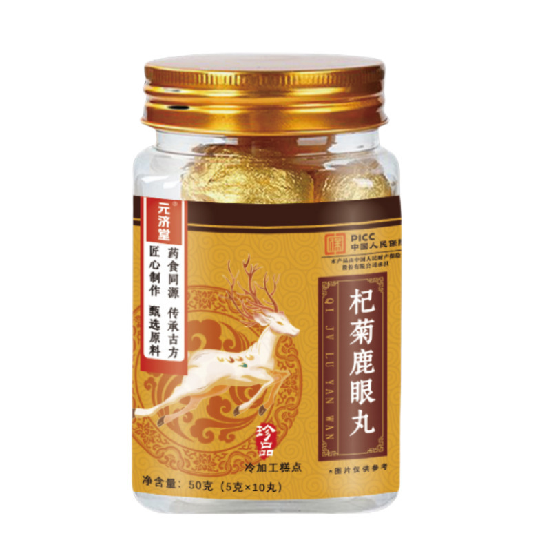 正品杞菊鹿眼丸源头厂家拼多多快手抖音拿货代发|undefined