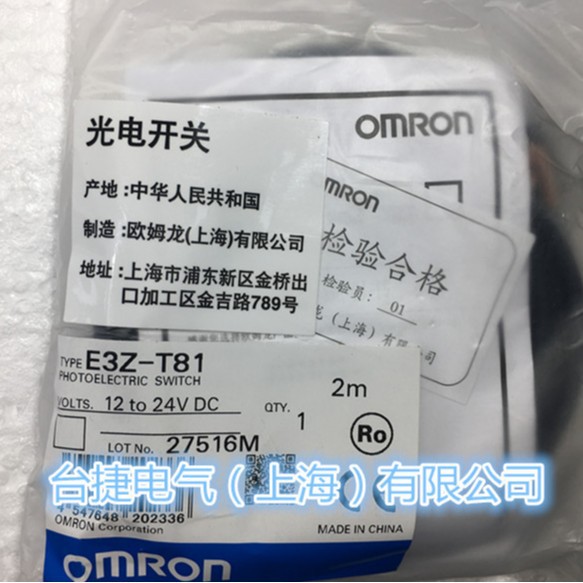 欧姆龙 OMRON 光电传感器 E3Z-T81欧姆龙原装E3Z-T81现货