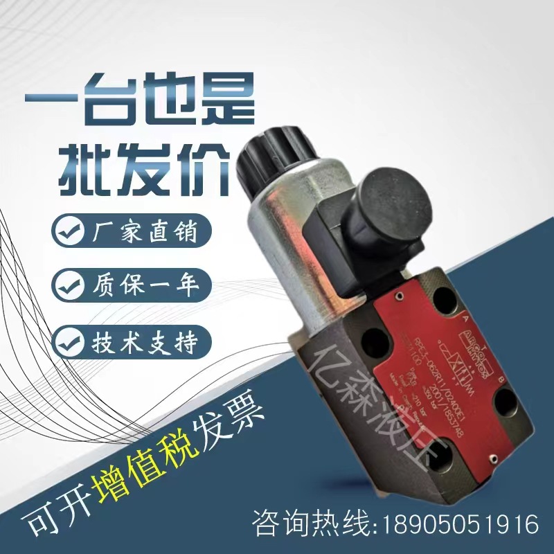 雅歌辉托斯ARGO-HYTOS电磁阀RPE3-062/063Y11/Z11R11/X11/02400E1