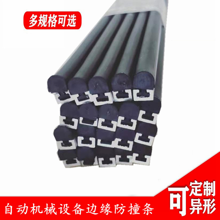 安全触边自动旋转门立柱门底防撞条接触带防夹手导电胶条边缘压敏
