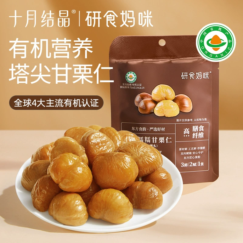 Октябрьское исследование кристаллизации Мамочки Органические каштаны беременные закуски