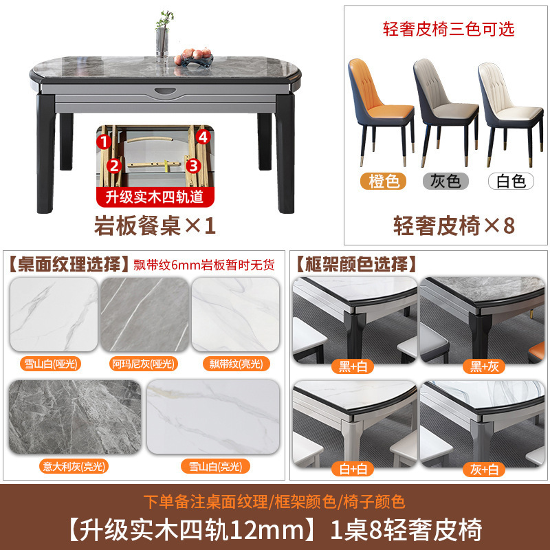 实木岩板餐桌小户型吃饭桌轻奢伸缩可变圆桌2025新款桌子客厅家用|undefined