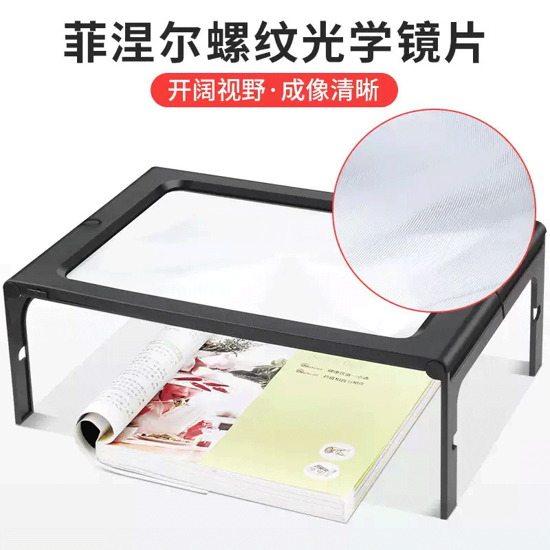 虫眼鏡読書用機器楽譜老人年低視力書体フレネルA4デスクトップアンプ本|undefined
