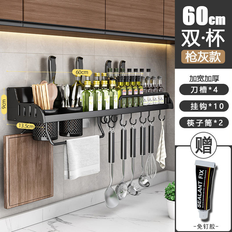 穴あけ不要のブラックキッチン多機能収納ラック、箸、ナイフ、調味料用品、壁掛け一体型収納|undefined