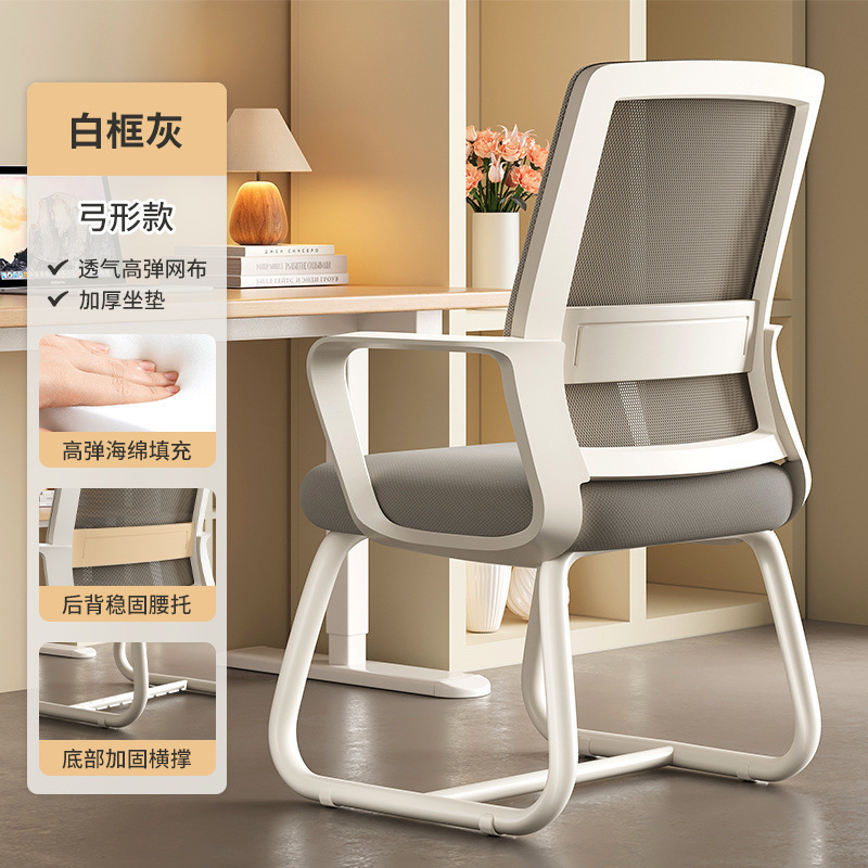 电脑椅子宿舍大学生学习办公久坐舒服座椅靠背椅家用舒适书桌凳子|undefined