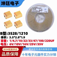 �NƬ�g���3528/1210 B��4.7/10/22/33/47/100/220uf/6/10/16/25V