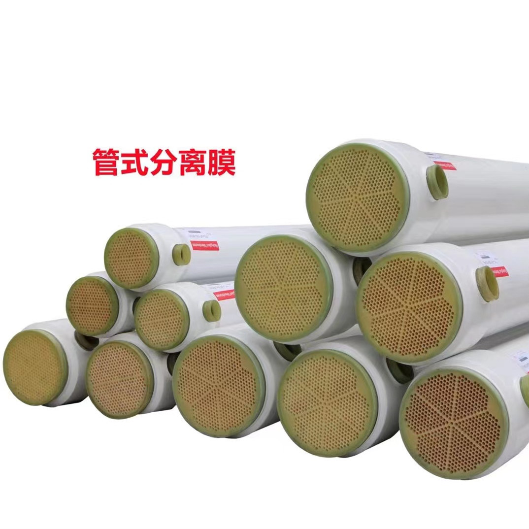 管式超滤8寸国产4寸6寸膜替代BERGHOF特里高MEMOS滨特尔X Flow