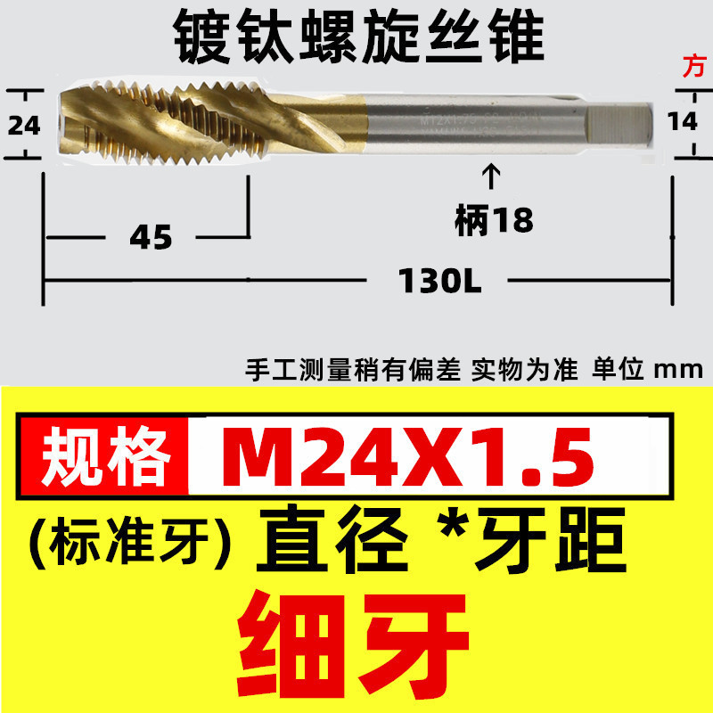 スパイラルブラインド穴タップチタンめっき機用タップスパイラルタップ機用タップm3 m4 m 5 m 6m 8m 10m 12|undefined