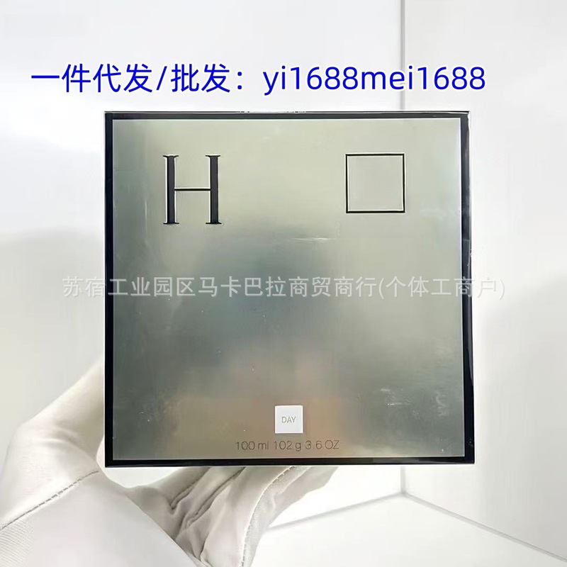 跨境H赫家白绷带100ml活颜修护舒缓霜滋润补水保湿日霜面霜乳液|undefined