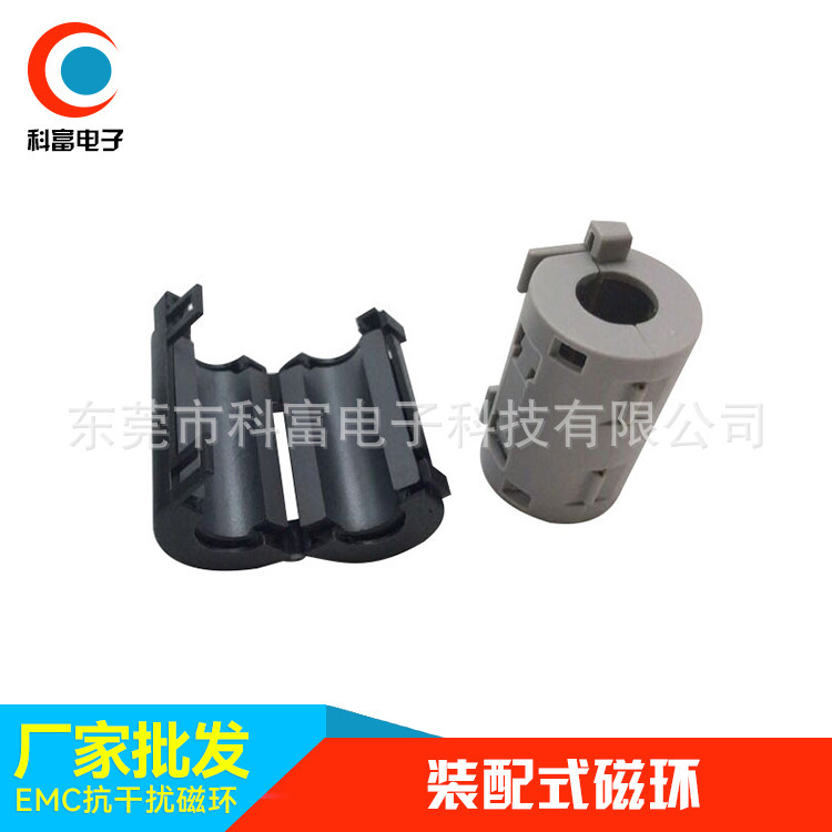 厂家供应UF夹扣式磁环 抗干扰磁环 UF-90A镍锌夹扣磁环