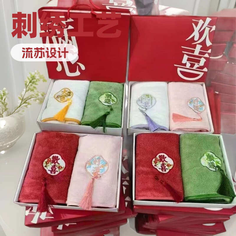 2025 Two New Embroidered Tassel Towel Bridesmaid Accompanying Gift Wedding Gift High-end Embroidered Towel