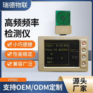 RIOTHF001���lRFID��yʽ�l�ʙz�y�x�m�����W�ИI