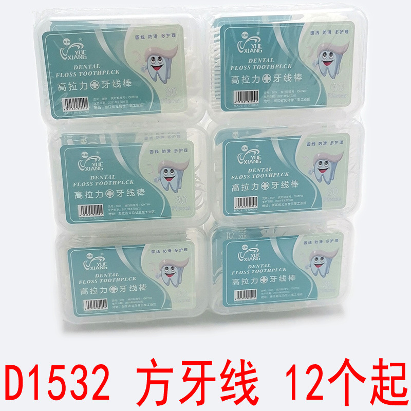 D1532 hilo dental cuadrado clásico suave hilo dental Paquete de familia bolsa portátil cuidado de limpieza dental ultra-fino hilo dental