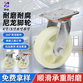 重型尼龙万向轮带刹车中轻型工业耐磨尼龙脚轮板车手推车转向轮