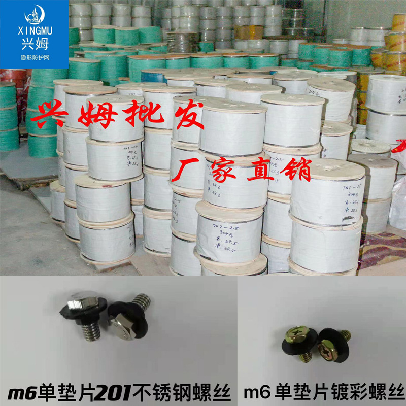 兴姆隐形防盗网钢丝绳批发全国供应隐形防护网铝材轨道居家安全网