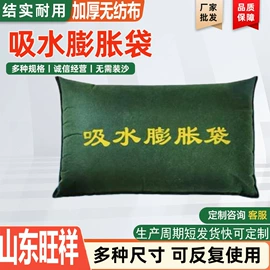 工地施工材料;土工布;热轧无纺布