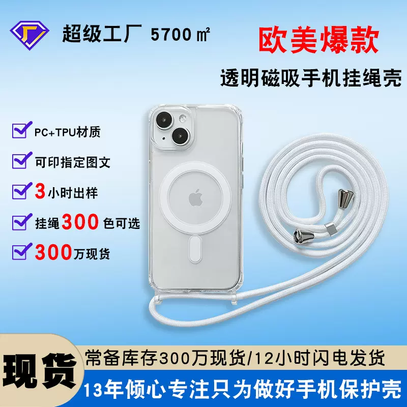 磁吸手机壳13苹果14适用iphone15保护壳一体挂绳斜挎苹果15手机套