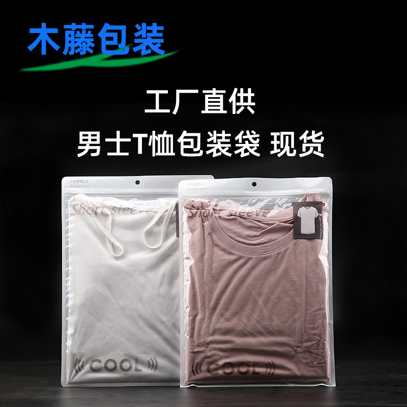 man T-shirt Packaging bag goods in stock summer Short sleeved shirt packing Bag wholesale Seal Japanese plastic bag