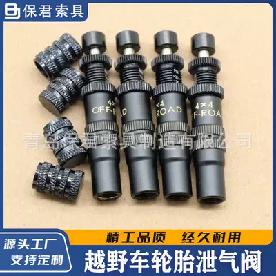 Car Tire Deflation Valve, Off-Road Sand Tire Deflation Tool, Desert Automatic Pressure Relief Deflation Valve Parts, Tire (Tire pressure monitoring system)