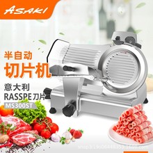 （ASAKI）山崎全自動切片機商用刨肉機電動切羊肉卷切片機火鍋店