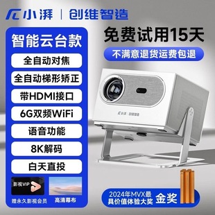 Skyworth Xiaopai Projector Home Ultra-High Definition Living Room Bedroom Hotel B&B Office Business Portable Projector