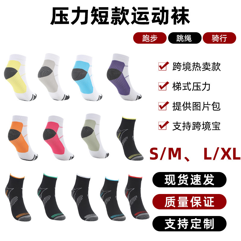 Sports running tube compression socks men and women leisure outdoor riding running multi-color elastic breathable deodorant football socks
