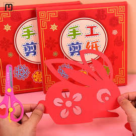QH中国风手工剪纸幼儿园儿童小学生专用红色彩纸手工纸diy制作对