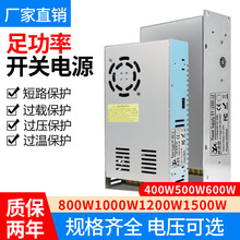 ���ʿ��ص�Դ220ת12V24V36��ֱ���������LED�ƴ�������ѹ��48