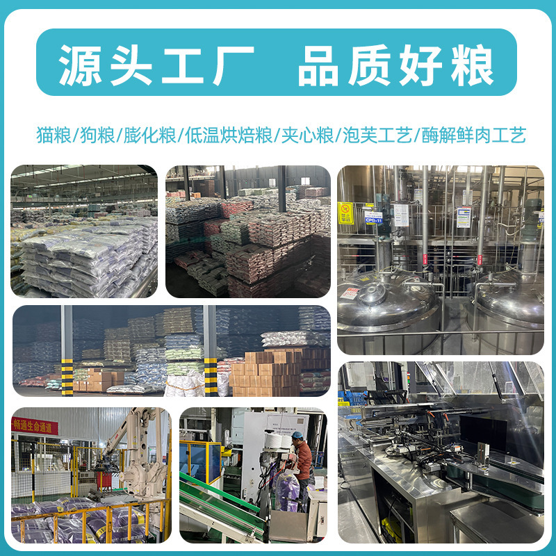 Una familia de alimentos para gatos al por mayor, alimentos para gatos de alto precio, agregar proteínas liofilizadas generales, una fábrica al por mayor.