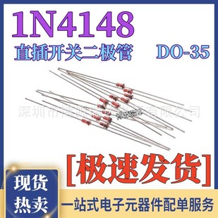 信号处理开关二极管 | 高速低电容 SOT-23/SOD-323封装 | 1688批发现货
