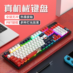 104キー有線ゲーム電気競争機械キーボード青黒茶赤軸静音軸麻雀音ホットプラグカスタマイズ