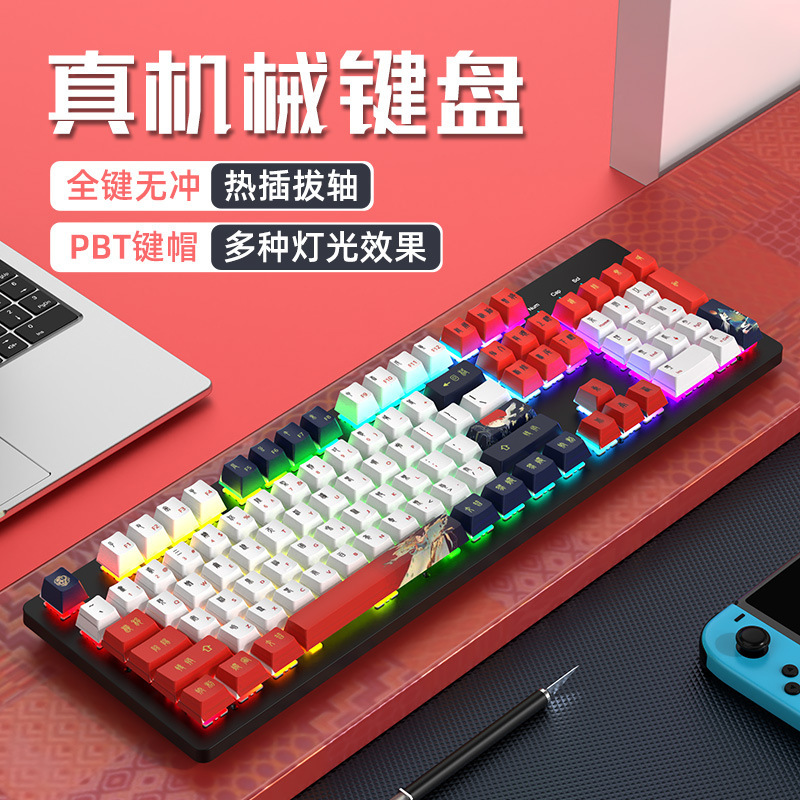 104 key wired gaming electronic competition mechanical keyboard green black tea red shaft mute shaft mahjong sound hot plug customized