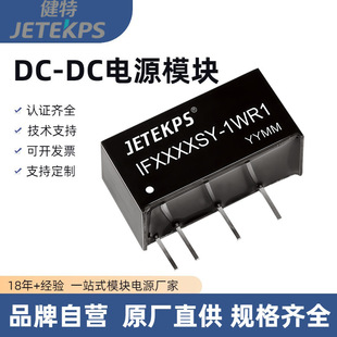 IF0303SY-1WR1/IF0305SY DC-DC�Դģ�K��늉����x����1W��·ݔ��