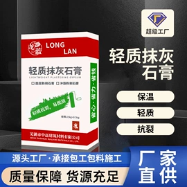 特种建材;砂浆;工地施工材料