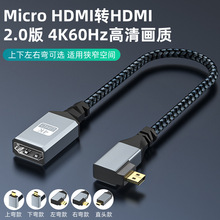 Micro HDMIDHDMIĸDӾ2.0汾4K60HzL90ȏ^DQ