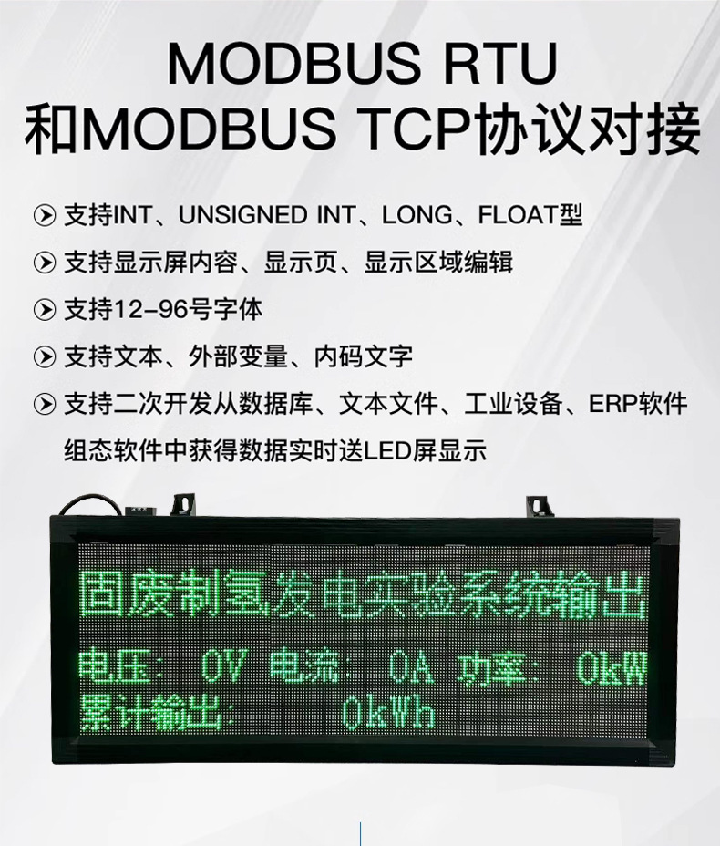 LED显示屏详情_08.jpg