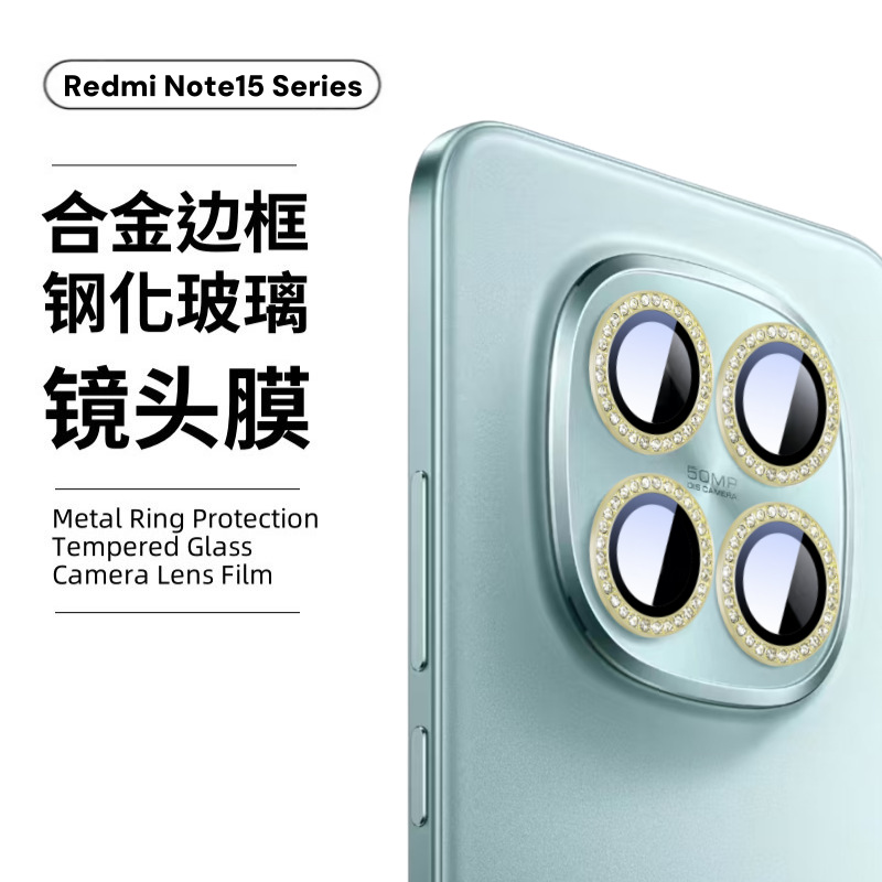Aplicable Redmi Note15pro cámara redmi punto perforación marco de metal diamante ojo de halcón película de lente de vidrio templado