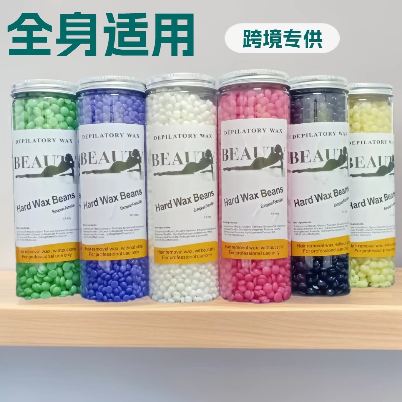 跨境专供蜡豆蜡硬蜡豆不脱毛重复使用脱毛蜡豆批发美容高效拔毛