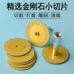 金剛砂切断片電気研磨小切片美縫清縫研磨片ガラス玉研磨片小鋸片