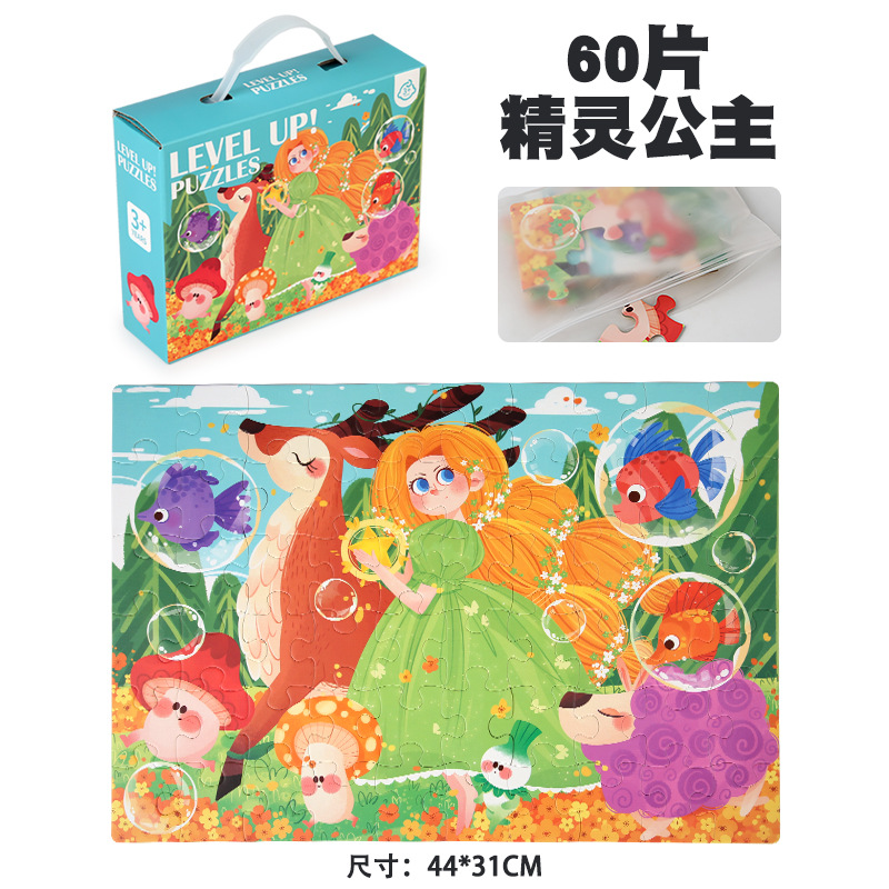 Niños transfronterizos 60 piezas caja de regalo portátil puzzle infantil infantil animación educación temprana puzzle juguetes inteligentes