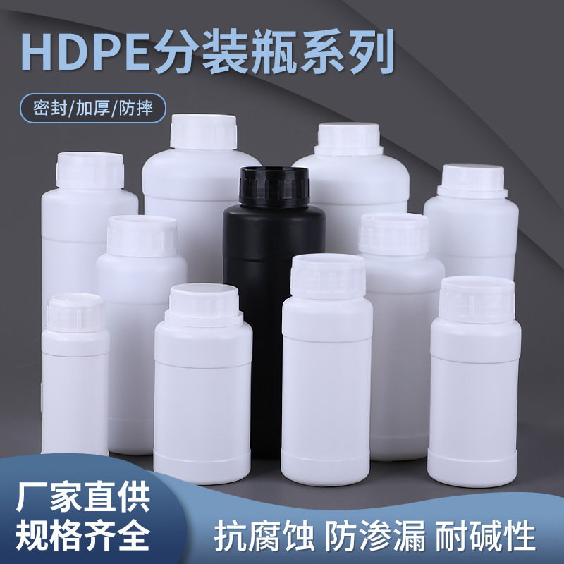 现货批发500ml农药瓶hdpe塑料瓶分装试剂瓶防盗盖普通盖化工瓶1升