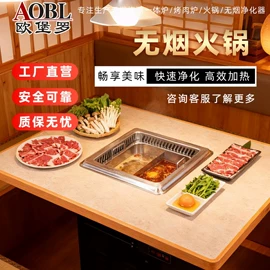 火锅桌;餐桌;烧烤炉