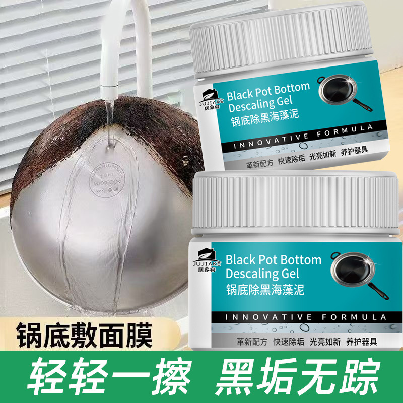 Pot Bottom Black Scale Cleaner Powerfully Removes Dirt, Household Kitchen Stainless Steel Black Algae Mud Film Decontamination Artifact