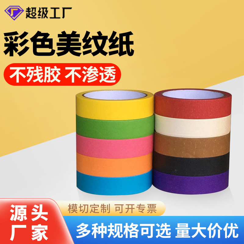 Papel de textura de color rasgado a mano puede escribir hermosas costuras, separación de color, decoración de arte, pintura en aerosol, cinta de pared exterior sin costuras personalizada