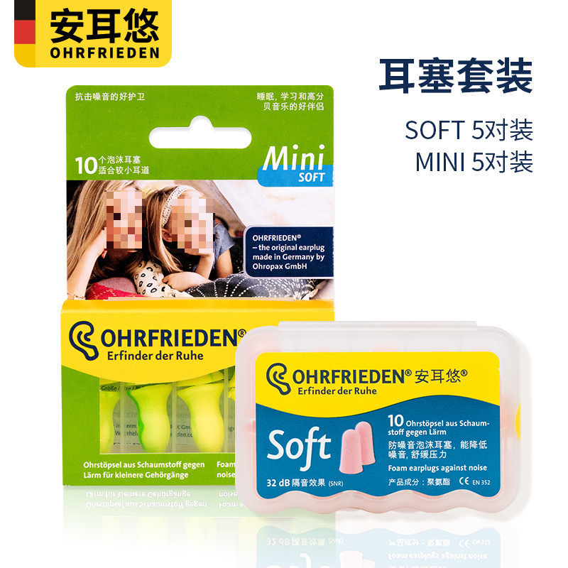 德安耳悠耳塞防噪音超级隔音耳罩睡眠用宿舍睡觉打呼噜专用|undefined