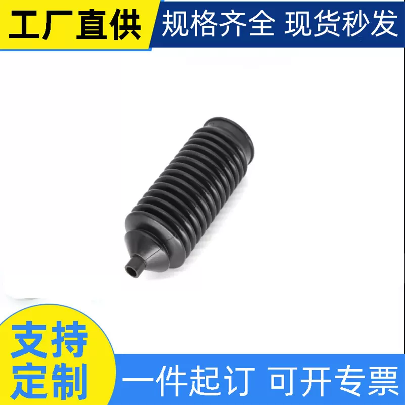 方向机防尘罩汽车方向机修理包护套BT-8893 BT326 466KT08000